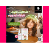 NITOLIC ® PREVENT PLUS FOR HEAD LICE INFESTATIONS PREVENTION 50 ML